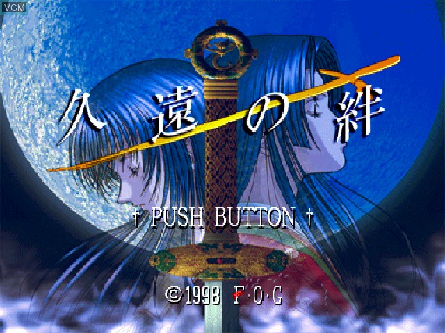 Image de l'ecran titre du jeu Kuon no Kizuna sur Sony Playstation