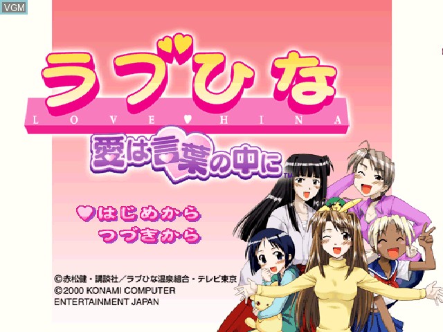 Image de l'ecran titre du jeu Love Hina - Ai wa Kotoba no Chuu ni sur Sony Playstation