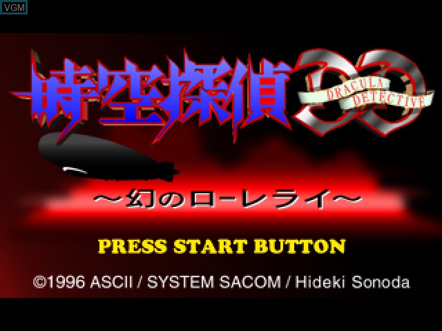 Image de l'ecran titre du jeu Jikuu Tantei DD - Dracula Detective - Maboroshi no Lorelei sur Sony Playstation