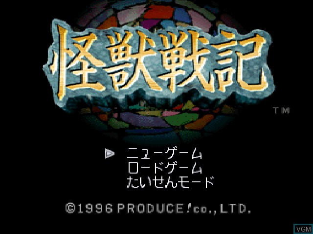 Image de l'ecran titre du jeu Kaijuu Senki sur Sony Playstation