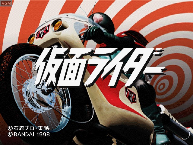 Image de l'ecran titre du jeu Kamen Rider sur Sony Playstation