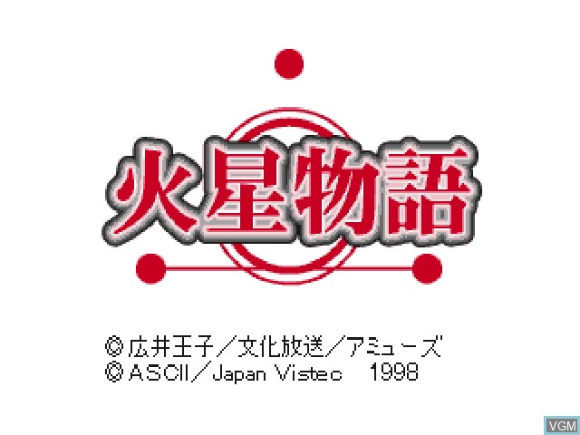 Image de l'ecran titre du jeu Kasei Monogatari sur Sony Playstation