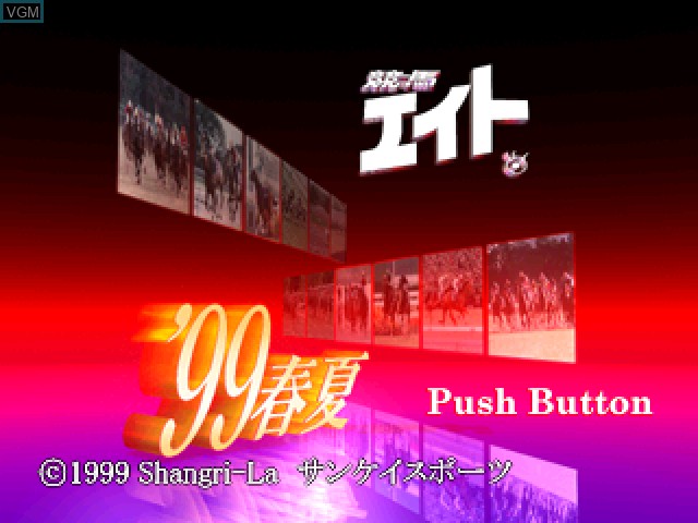 Image de l'ecran titre du jeu Keiba Eight '99 Haru Natsu sur Sony Playstation