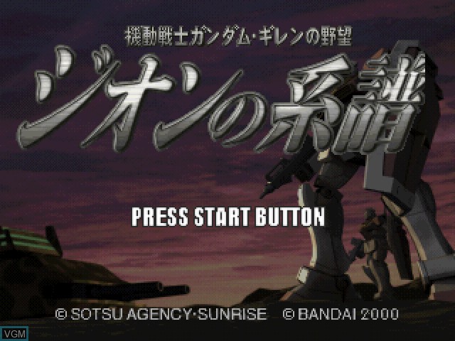 Image de l'ecran titre du jeu Kidou Senshi Gundam - Ghiren no Yabou - Zeon no Keifu - Kouryaku Shireisho sur Sony Playstation