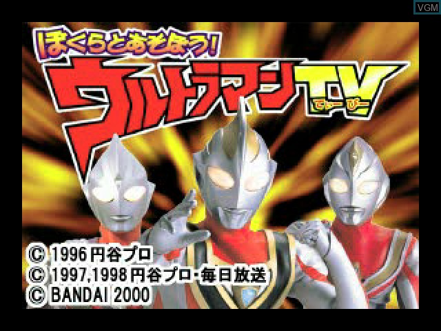 Image de l'ecran titre du jeu Kids Station - Bokurato Asobou! Ultraman TV sur Sony Playstation