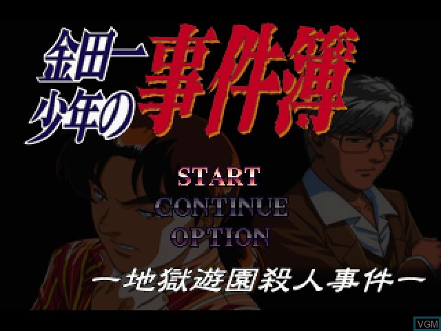 Image de l'ecran titre du jeu Kindaichi Shounen no Jikenbo - Jigoku Yuuen Satsujin Jiken sur Sony Playstation