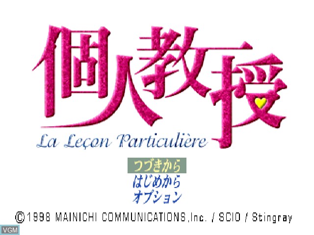 Image de l'ecran titre du jeu Kojin Kyouju - La Lecon Particuliere sur Sony Playstation