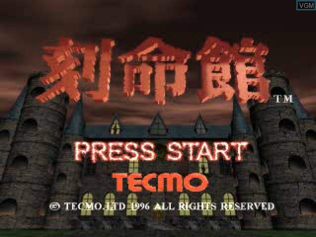 Image de l'ecran titre du jeu Kokumeikan - Trap Simulation Game sur Sony Playstation