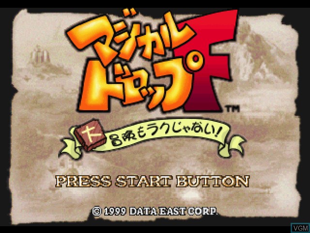 Image de l'ecran titre du jeu Magical Drop F - Daibouken Mo Rakujyanai! sur Sony Playstation
