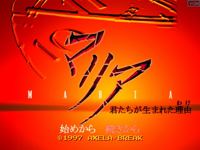 Image de l'ecran titre du jeu Maria - Kimitachi ga Umareta Wake sur Sony Playstation