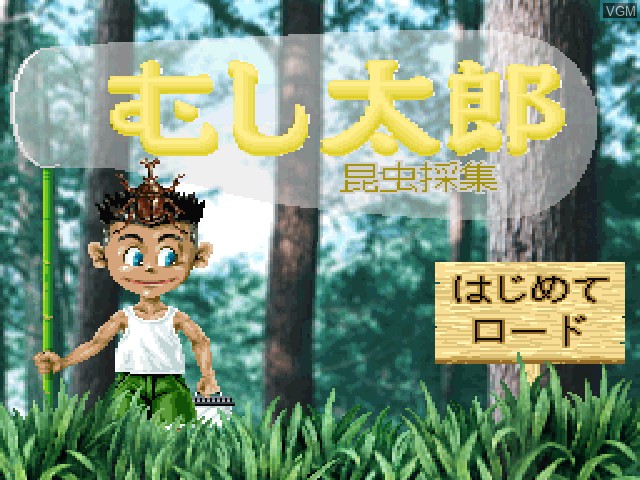Image de l'ecran titre du jeu Mushi Tarou sur Sony Playstation