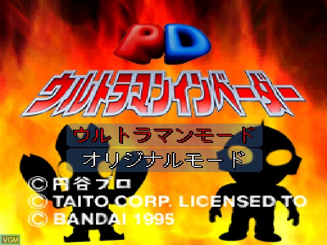 Image de l'ecran titre du jeu PD Ultraman Invader sur Sony Playstation