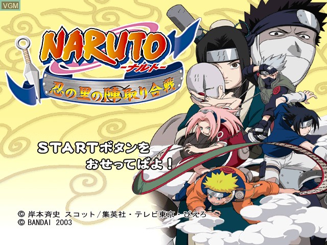 Image de l'ecran titre du jeu Naruto - Shinobi no Sato no Jintori Kassen sur Sony Playstation