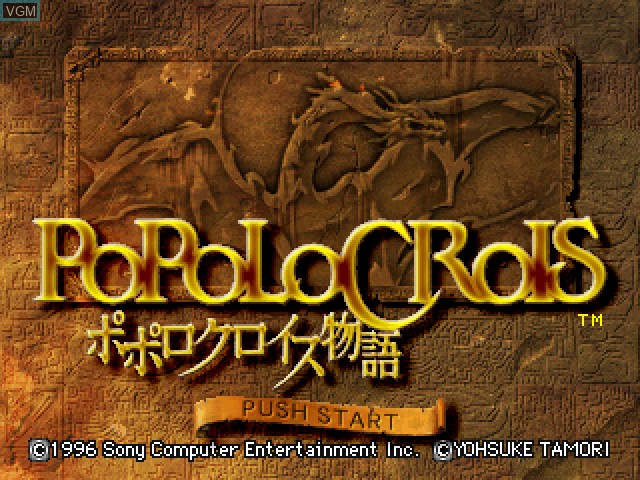 Image de l'ecran titre du jeu PoPoLoCrois Monogatari sur Sony Playstation