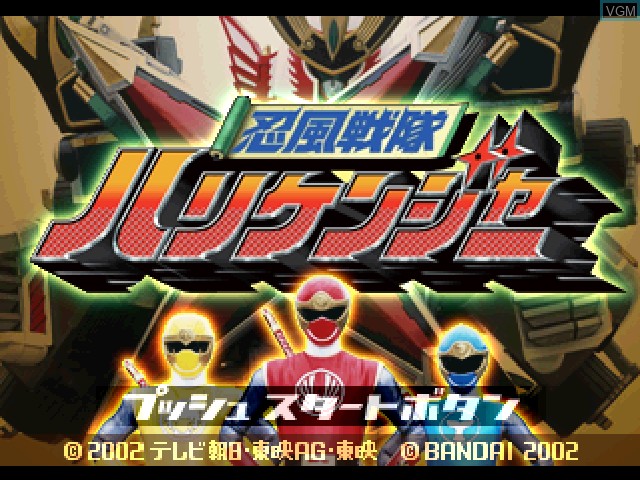 Image de l'ecran titre du jeu Ninpu Sentai Hurricanger sur Sony Playstation