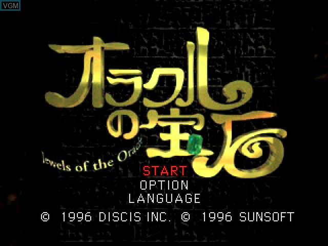 Image de l'ecran titre du jeu Oracle no Houseki - Jewels of the Oracle sur Sony Playstation