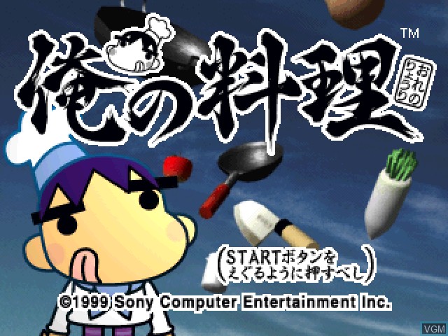 Image de l'ecran titre du jeu Ore no Ryouri sur Sony Playstation