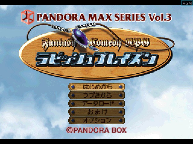 Image de l'ecran titre du jeu Pandora Max Series Vol. 3 - Rubbish Blazon sur Sony Playstation