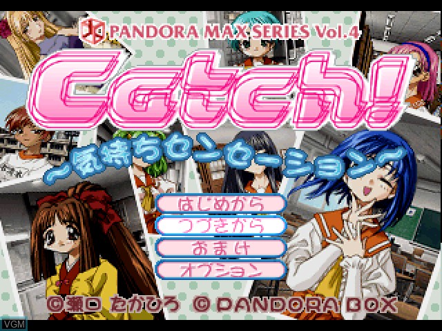 Image de l'ecran titre du jeu Pandora Max Series Vol. 4 - Catch! Kimochi Sensation sur Sony Playstation