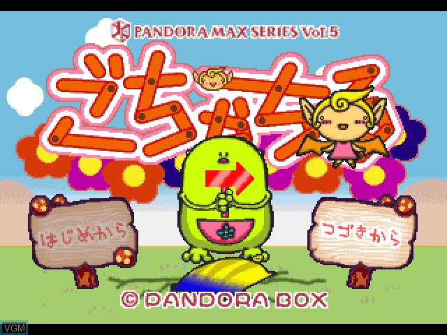 Image de l'ecran titre du jeu Pandora Max Series Vol. 5 - Gochachiru sur Sony Playstation