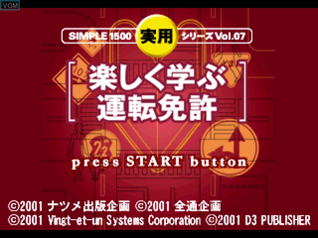 Image de l'ecran titre du jeu Simple 1500 Jitsuyou Series Vol. 07 - Tanoshiku Manabu Unten Menkyo sur Sony Playstation