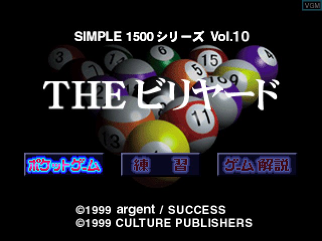 Image de l'ecran titre du jeu Simple 1500 Series Vol. 10 - The Billiard sur Sony Playstation