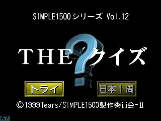 Image de l'ecran titre du jeu Simple 1500 Series Vol. 12 - The Quiz sur Sony Playstation
