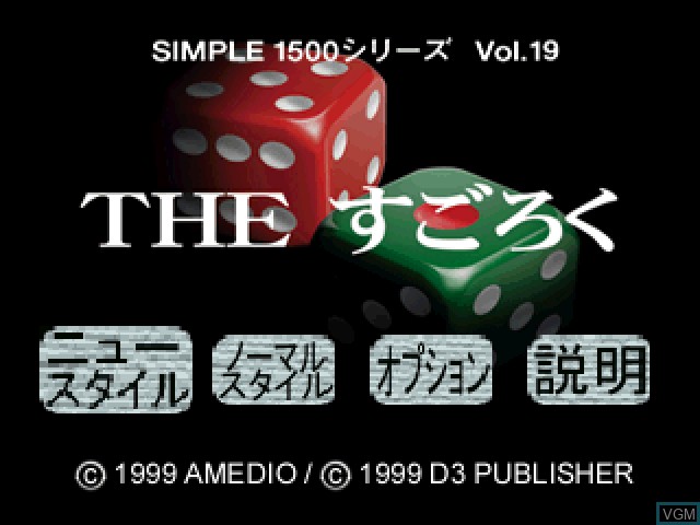 Image de l'ecran titre du jeu Simple 1500 Series Vol. 19 - The Sugoroku sur Sony Playstation