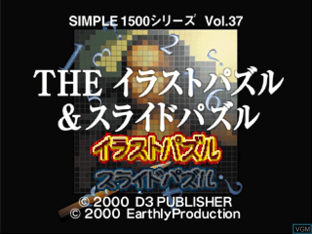 Image de l'ecran titre du jeu Simple 1500 Series Vol. 37 - The Illust Puzzle & Slide Puzzle sur Sony Playstation