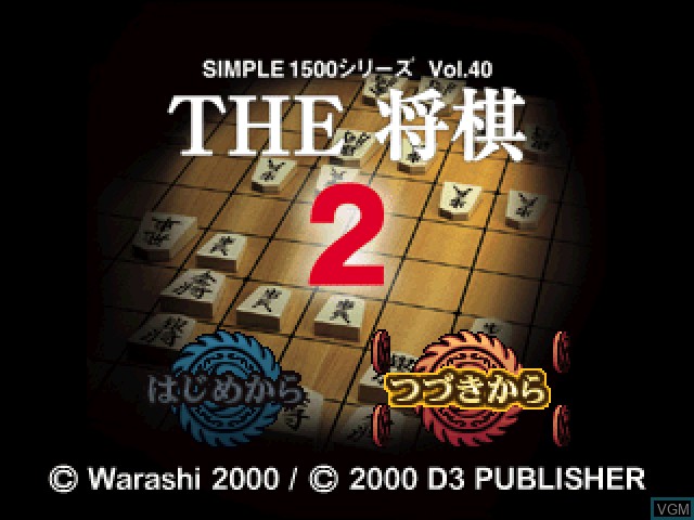 Image de l'ecran titre du jeu Simple 1500 Series Vol. 40 - The Shogi 2 sur Sony Playstation