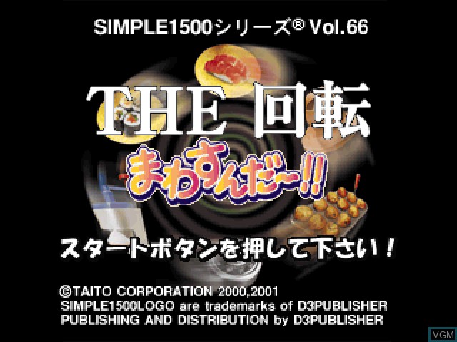 Image de l'ecran titre du jeu Simple 1500 Series Vol. 66 - The Kaiten - Mawasun Da!! sur Sony Playstation