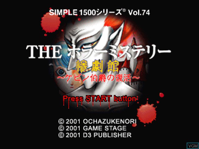 Image de l'ecran titre du jeu Simple 1500 Series Vol. 74 - The Horror Mystery sur Sony Playstation