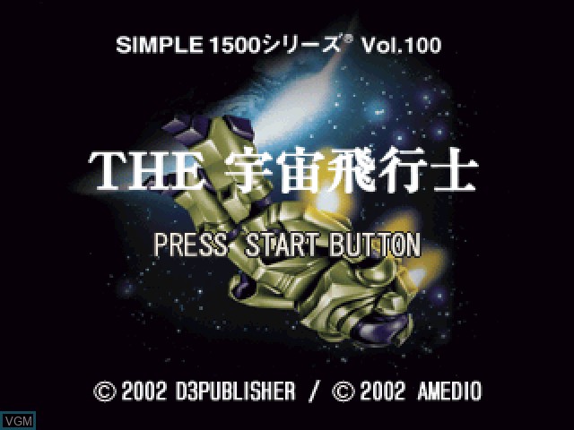 Image de l'ecran titre du jeu Simple 1500 Series Vol. 100 - The Uchuuhikoushi sur Sony Playstation