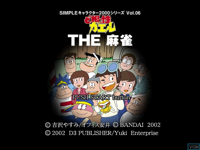 Image de l'ecran titre du jeu Simple Character 2000 Series Vol. 06 - Dokonjou Gaeru - The Mahjong sur Sony Playstation