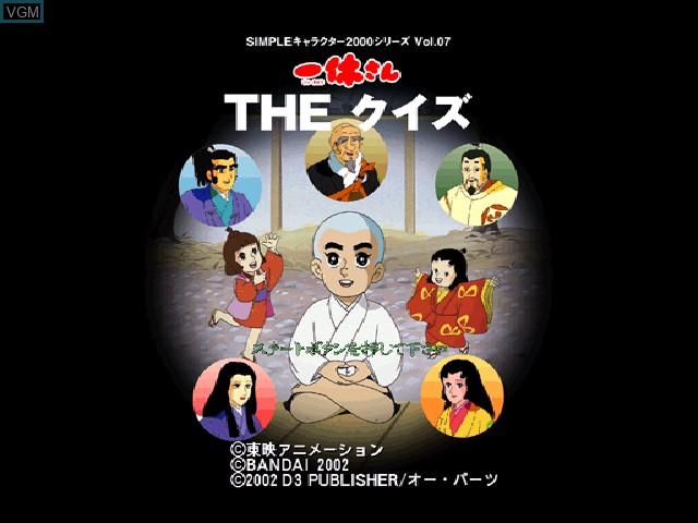 Image de l'ecran titre du jeu Simple Character 2000 Series Vol. 07 - Ikkyuu-san - The Quiz sur Sony Playstation