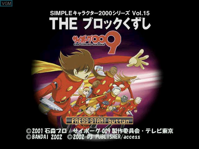 Image de l'ecran titre du jeu Simple Character 2000 Series Vol. 15 - Cyborg 009 - The Block Kuzushi sur Sony Playstation