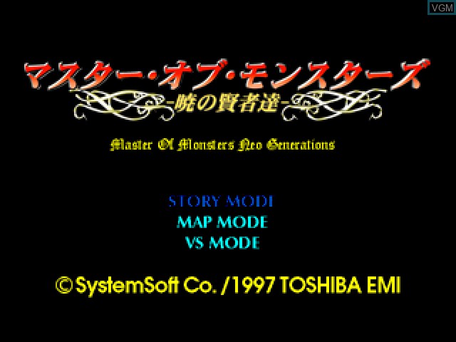 Image de l'ecran titre du jeu Master of Monsters - Akatsuki no Kenja Tachi sur Sony Playstation
