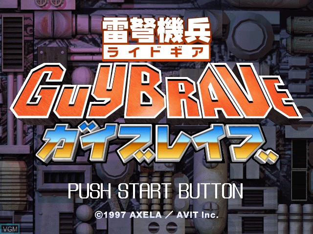 Image de l'ecran titre du jeu Kaminari Ishiyumi Kihei Guybrave sur Sony Playstation