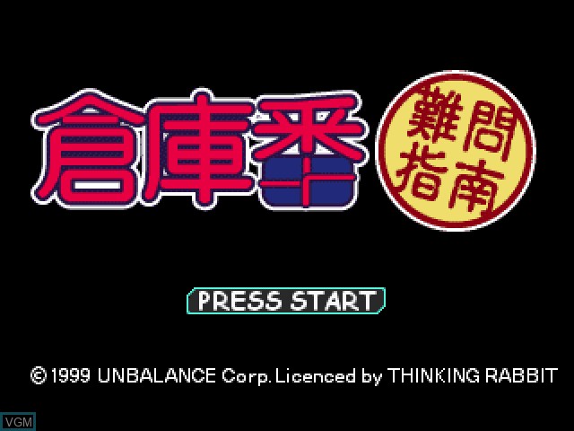 Image de l'ecran titre du jeu Soukoban Nanmon Shinan sur Sony Playstation
