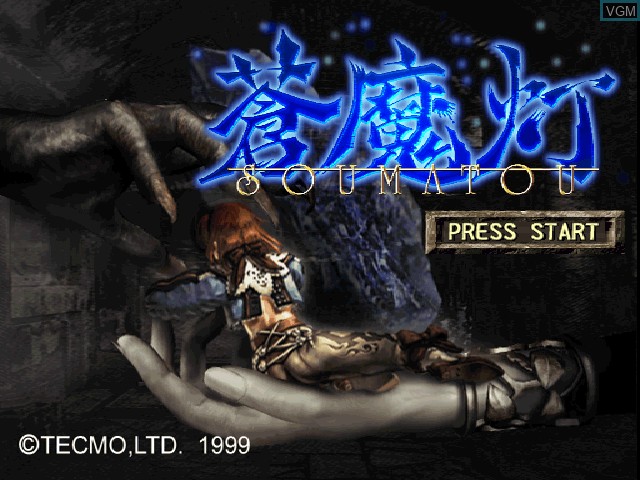 Image de l'ecran titre du jeu Soumatou sur Sony Playstation