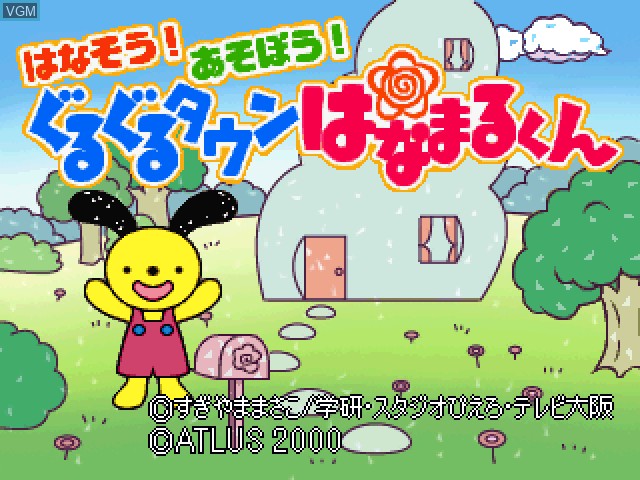 Image de l'ecran titre du jeu Kids Station - Asobou! Hanasou! Guruguru Town Hanamarukun sur Sony Playstation