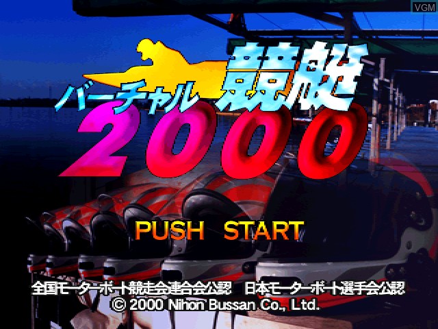 Image de l'ecran titre du jeu Virtual Kyotei 2000 sur Sony Playstation