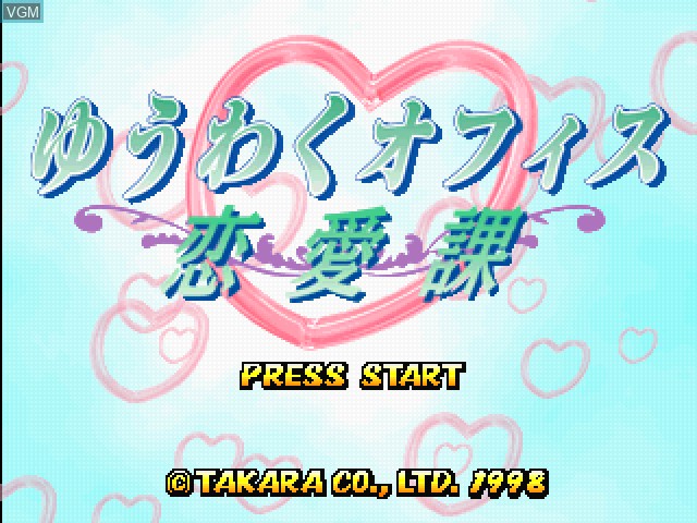 Image de l'ecran titre du jeu Yuuwaku Office Renaika sur Sony Playstation