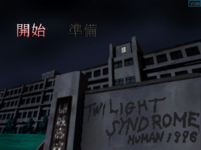 Image de l'ecran titre du jeu Twilight Syndrome - Kyuumeihen sur Sony Playstation