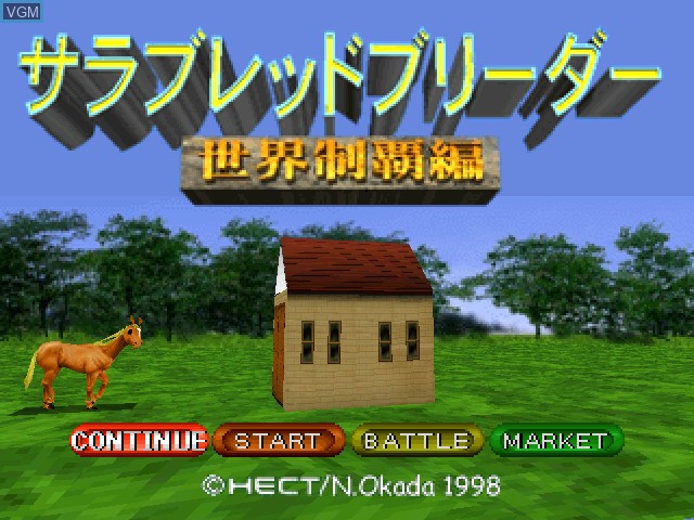 Image de l'ecran titre du jeu Thoroughbred Breeder - Sekai Seiha-hen sur Sony Playstation