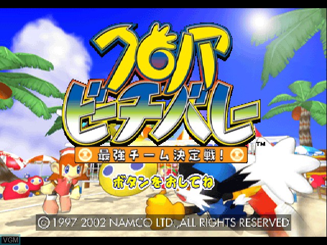 Image de l'ecran titre du jeu Klonoa Beach Volley - Saikyou Team Ketteisen! sur Sony Playstation