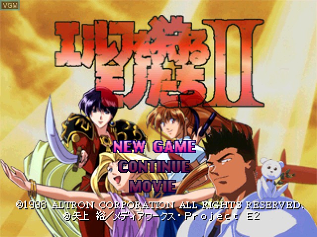 Image de l'ecran titre du jeu Elf o Karu Monotachi II sur Sony Playstation