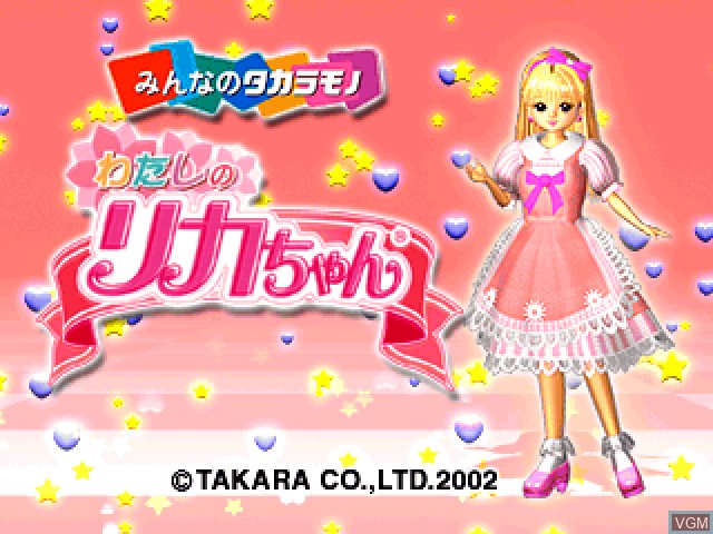 Image de l'ecran titre du jeu Watashi no Rika-Chan sur Sony Playstation