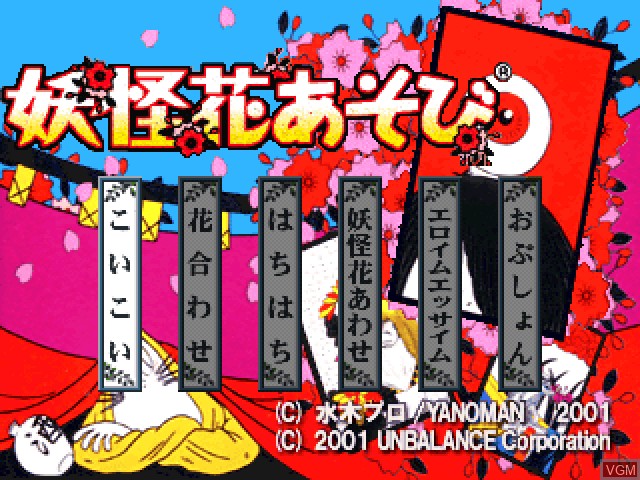 Image de l'ecran titre du jeu Youkai Hana Asobi sur Sony Playstation