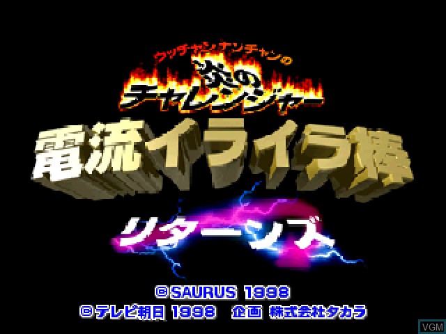 Image de l'ecran titre du jeu Ucchannanchan no Honou no Challenger - Denryu Iraira Bou Returns sur Sony Playstation